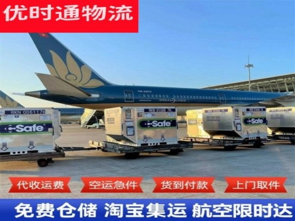 内丘到日本空运加急专线